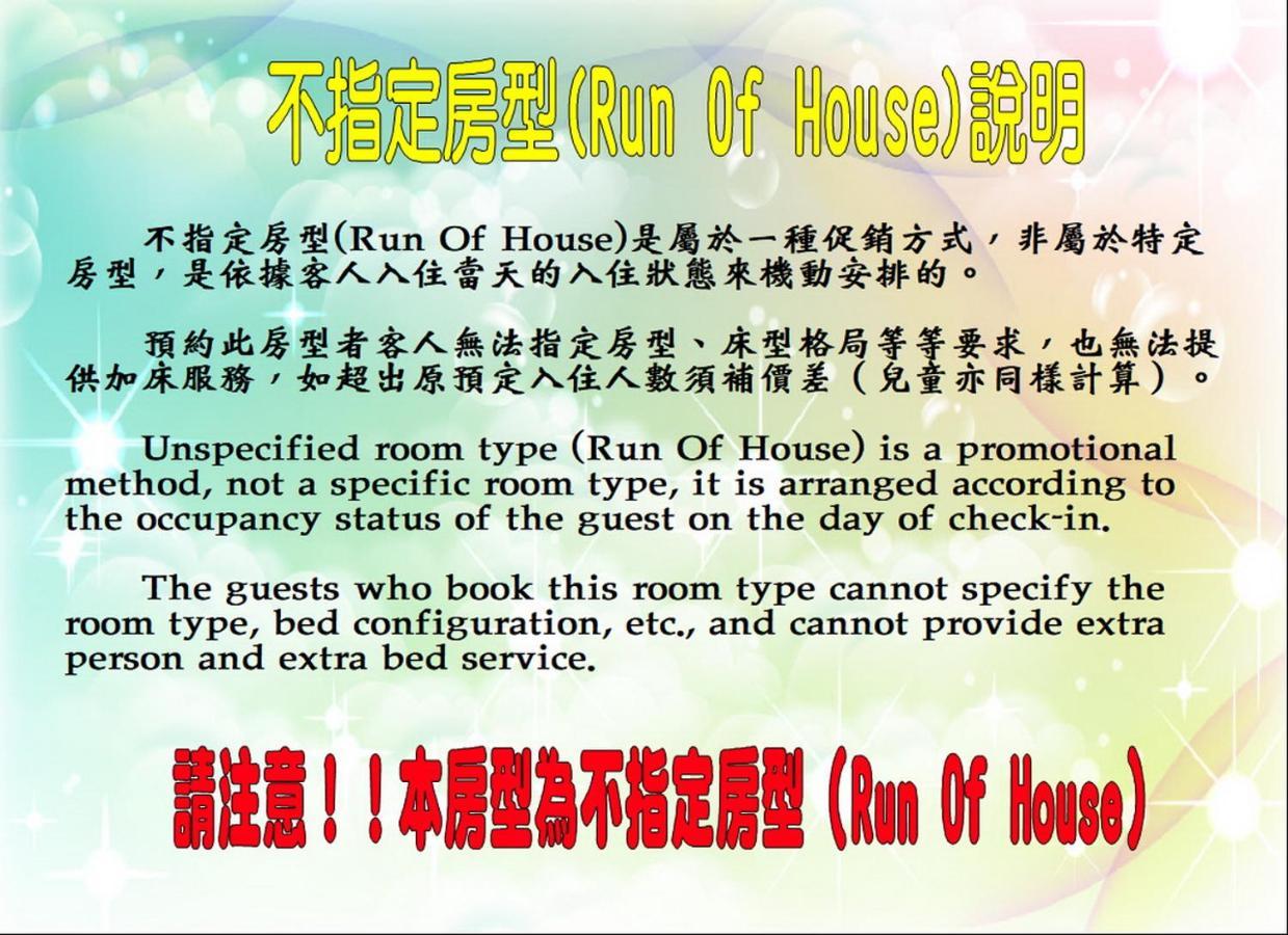 Jenq Yang Hotspring Hotel Renai Eksteriør bilde